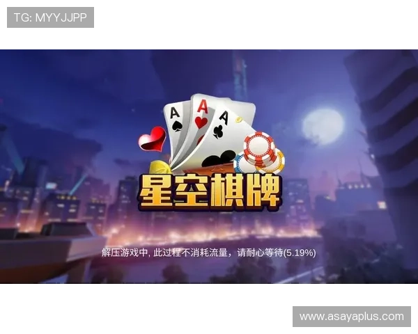 星空娱乐下载地址：官方正版快速下载安装详细步骤